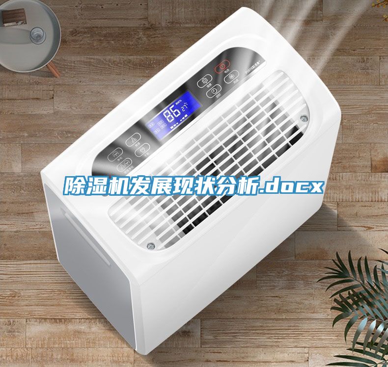 榴莲视频官网APP發展現狀分析.docx