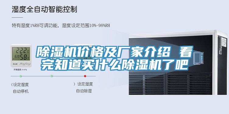 榴莲视频官网APP價格及廠家介紹 看完知道買什麽榴莲视频官网APP了吧