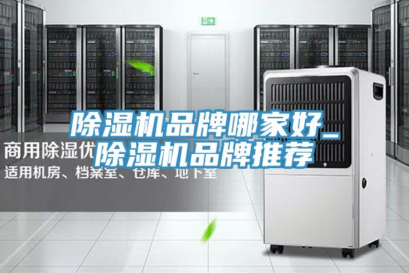 榴莲视频官网APP品牌哪家好_榴莲视频官网APP品牌推薦