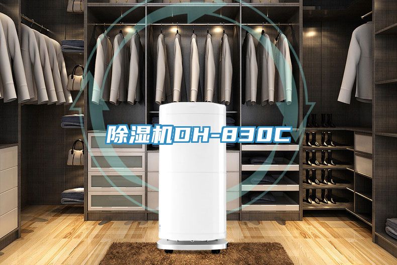榴莲视频官网APPDH-830C