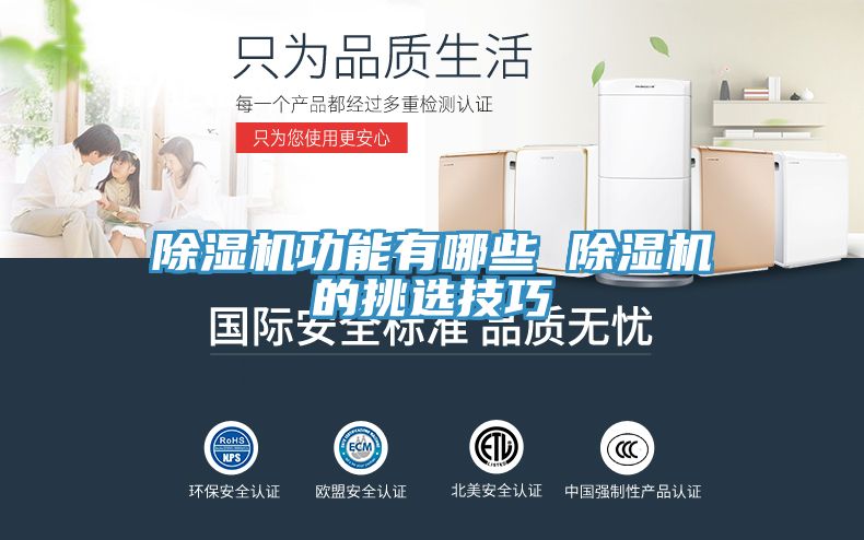 榴莲视频官网APP功能有哪些 榴莲视频官网APP的挑選技巧