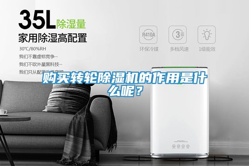 購買轉輪榴莲视频官网APP的作用是什麽呢？