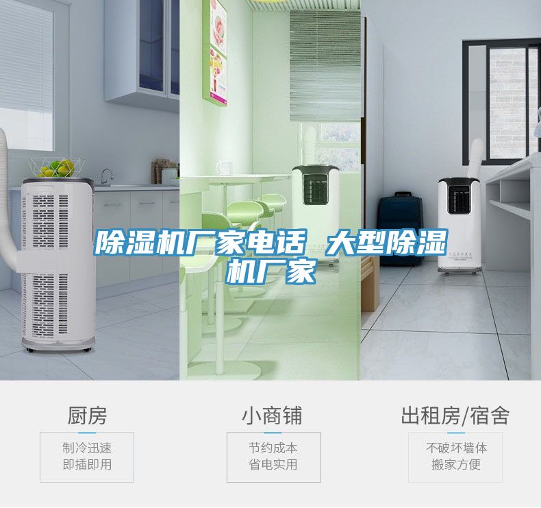 榴莲视频官网APP廠家電話 大型榴莲视频官网APP廠家