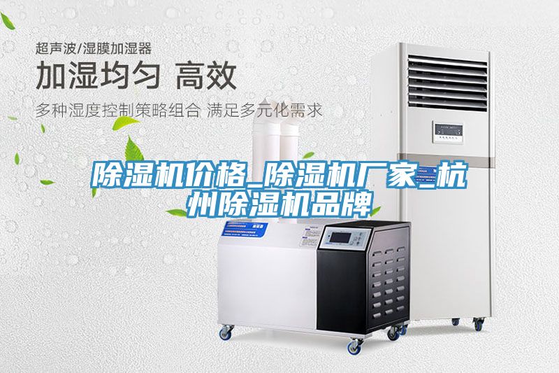 榴莲视频官网APP價格_榴莲视频官网APP廠家_杭州榴莲视频官网APP品牌