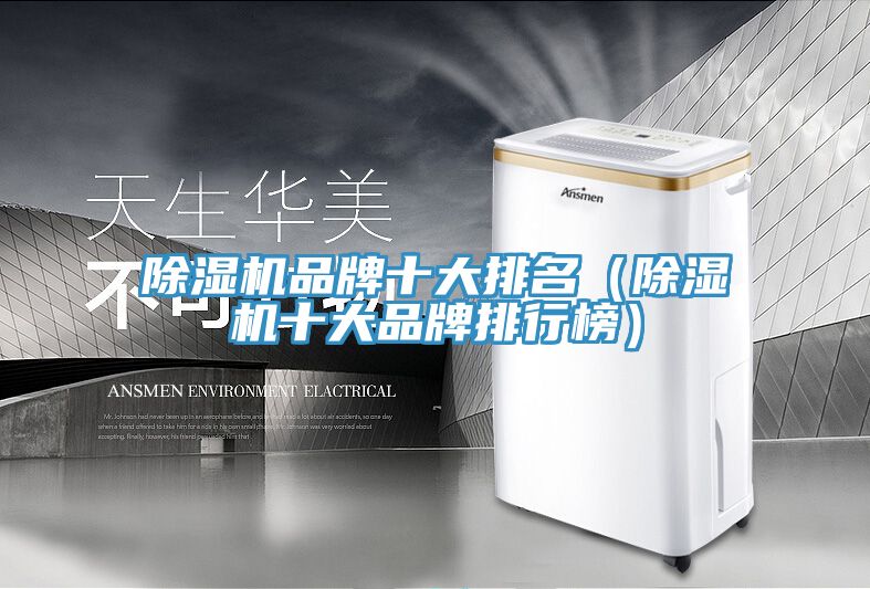 榴莲视频官网APP品牌十大排名（榴莲视频官网APP十大品牌排行榜）