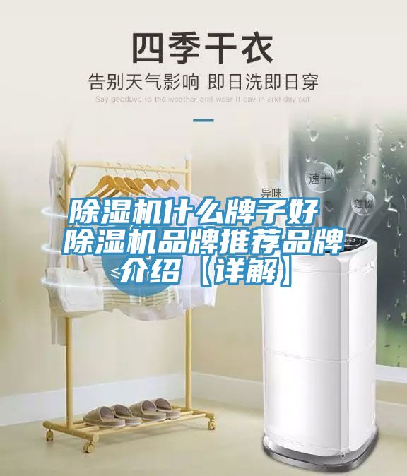 榴莲视频官网APP什麽牌子好 榴莲视频官网APP品牌推薦品牌介紹【詳解】