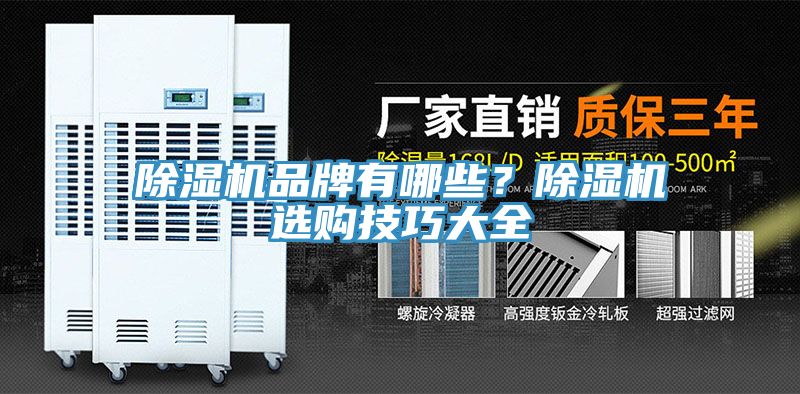 榴莲视频官网APP品牌有哪些？榴莲视频官网APP選購技巧大全