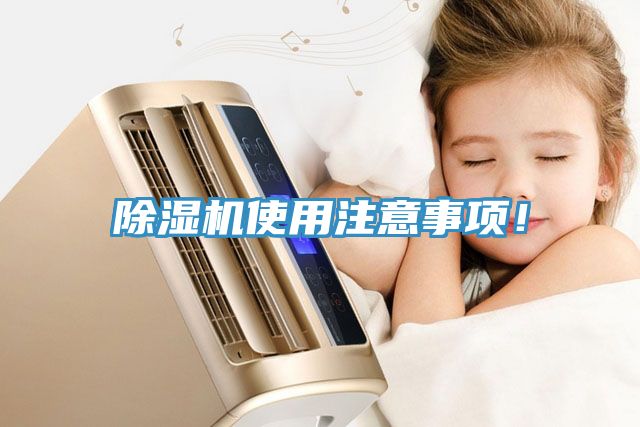 榴莲视频官网APP使用注意事項！
