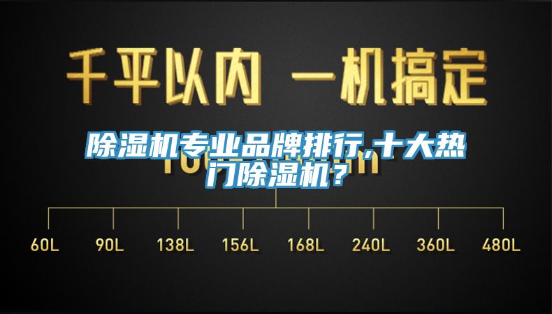 榴莲视频官网APP專業品牌排行,十大熱門榴莲视频官网APP？