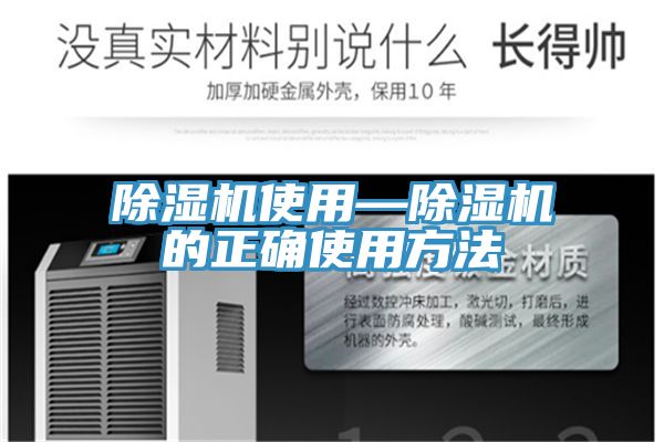 榴莲视频官网APP使用—榴莲视频官网APP的正確使用方法