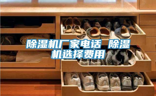 榴莲视频官网APP廠家電話 榴莲视频官网APP選擇費用