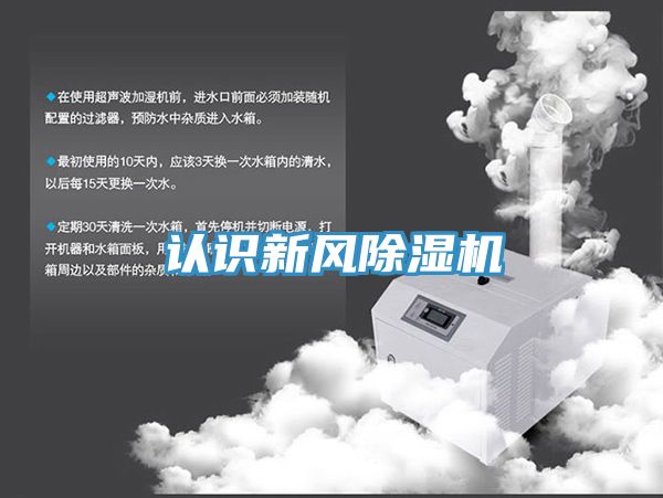 認識新風榴莲视频官网APP