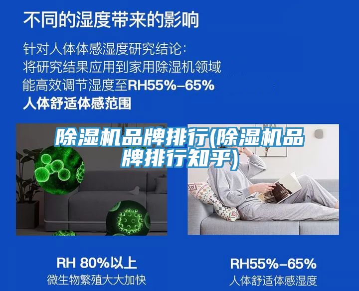榴莲视频官网APP品牌排行(榴莲视频官网APP品牌排行知乎)