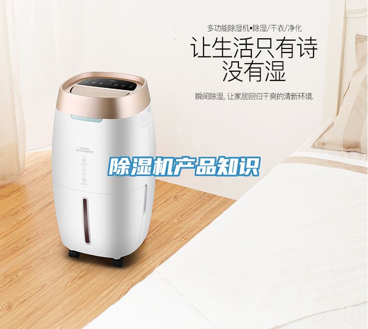 榴莲视频官网APP產品知識