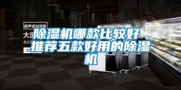 榴莲视频官网APP哪款比較好 推薦五款好用的榴莲视频官网APP