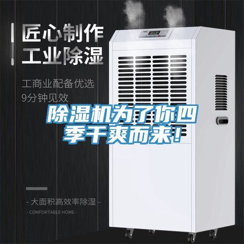 榴莲视频官网APP為了你四季幹爽而來！
