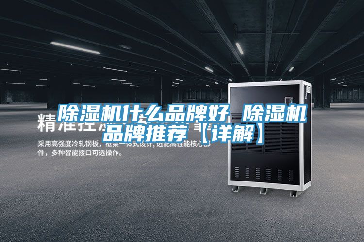 榴莲视频官网APP什麽品牌好 榴莲视频官网APP品牌推薦【詳解】