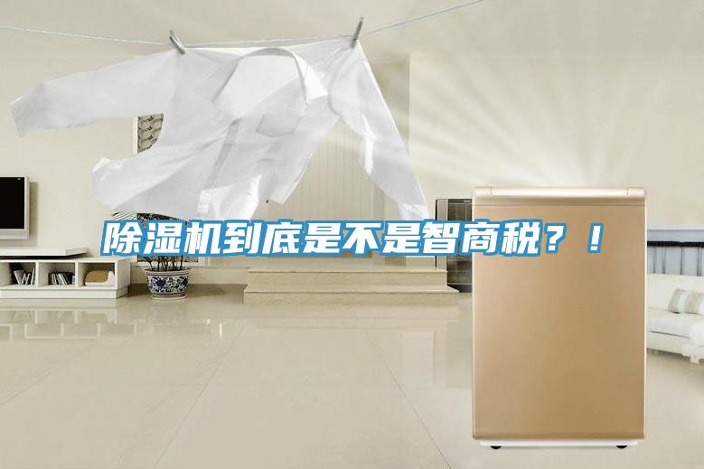 榴莲视频官网APP到底是不是智商稅？！