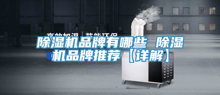 榴莲视频官网APP品牌有哪些 榴莲视频官网APP品牌推薦【詳解】