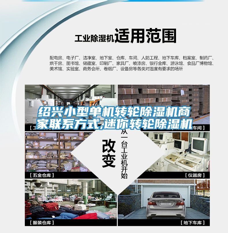 紹興小型單機轉輪榴莲视频官网APP商家聯係方式,迷你轉輪榴莲视频官网APP
