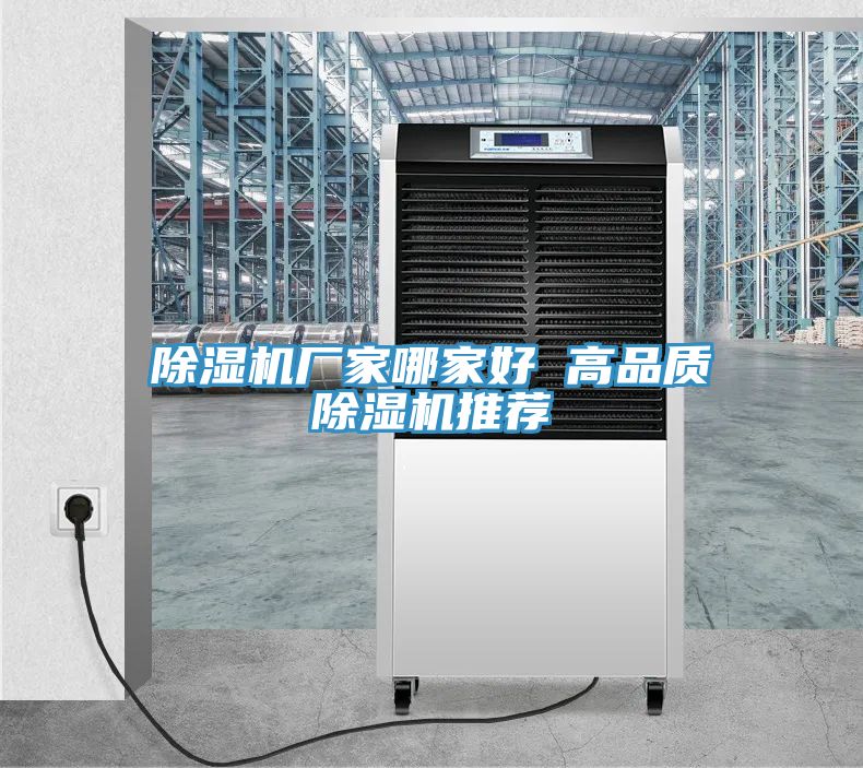 榴莲视频官网APP廠家哪家好 高品質榴莲视频官网APP推薦