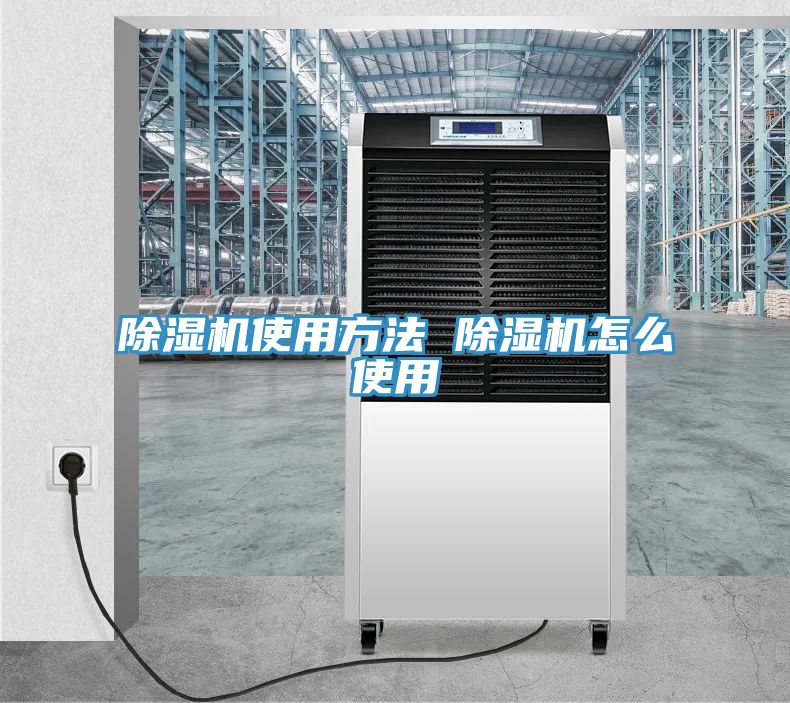榴莲视频官网APP使用方法 榴莲视频官网APP怎麽使用