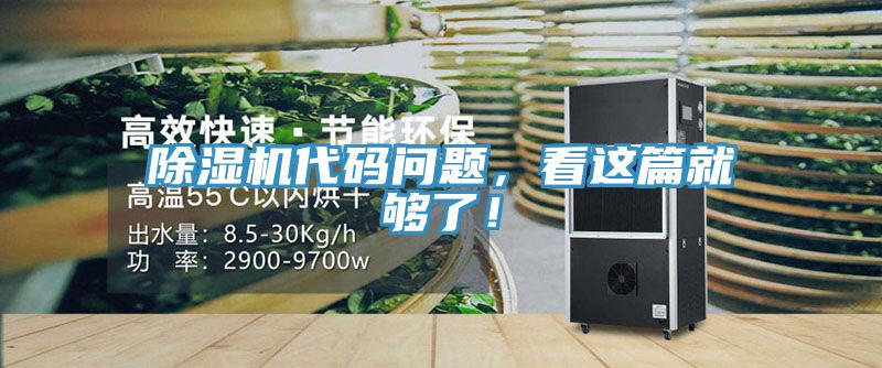 榴莲视频官网APP代碼問題，看這篇就夠了！