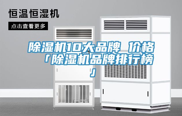 榴莲视频官网APP10大品牌 價格 「榴莲视频官网APP品牌排行榜」