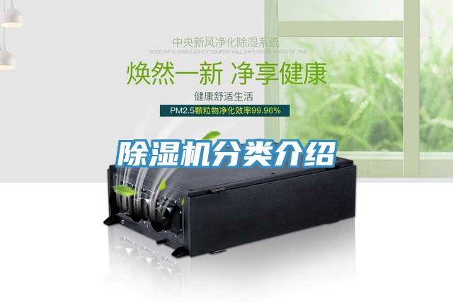 榴莲视频官网APP分類介紹