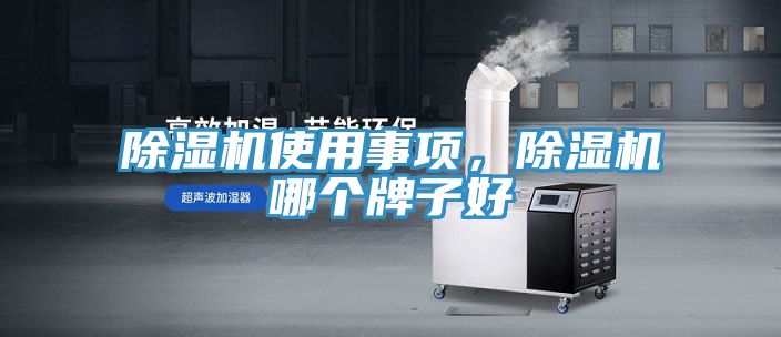 榴莲视频官网APP使用事項，榴莲视频官网APP哪個牌子好
