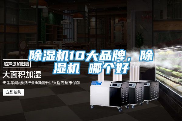 榴莲视频官网APP10大品牌，榴莲视频官网APP 哪個好