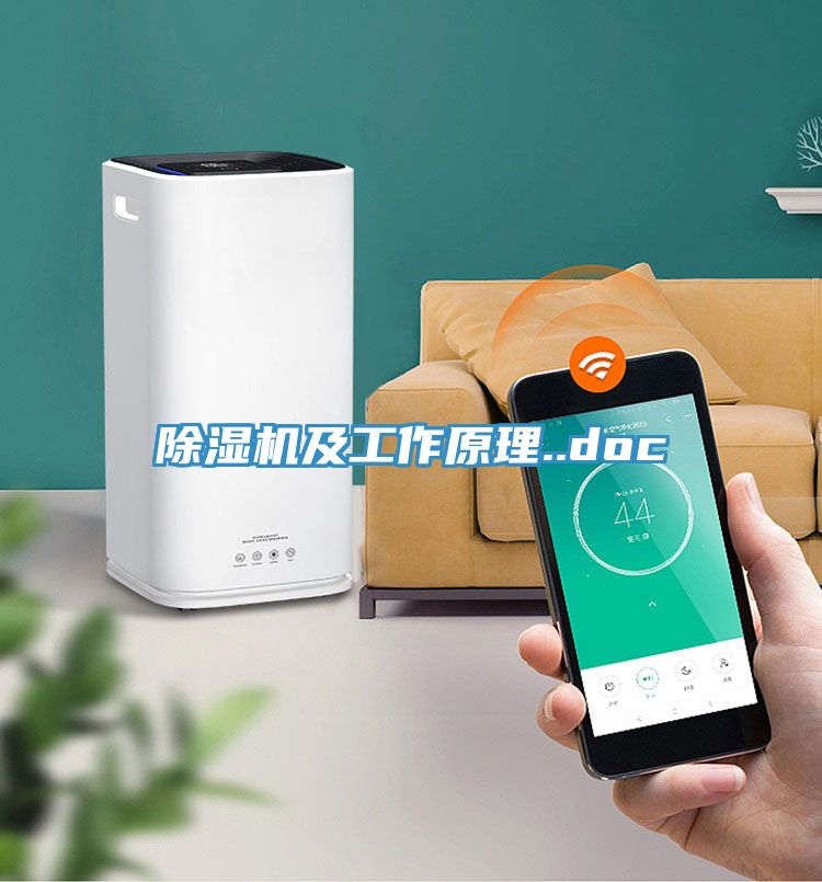 榴莲视频官网APP及工作原理..doc