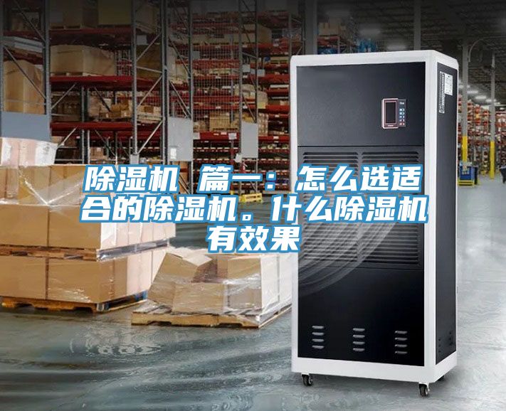 榴莲视频官网APP 篇一：怎麽選適合的榴莲视频官网APP。什麽榴莲视频官网APP有效果