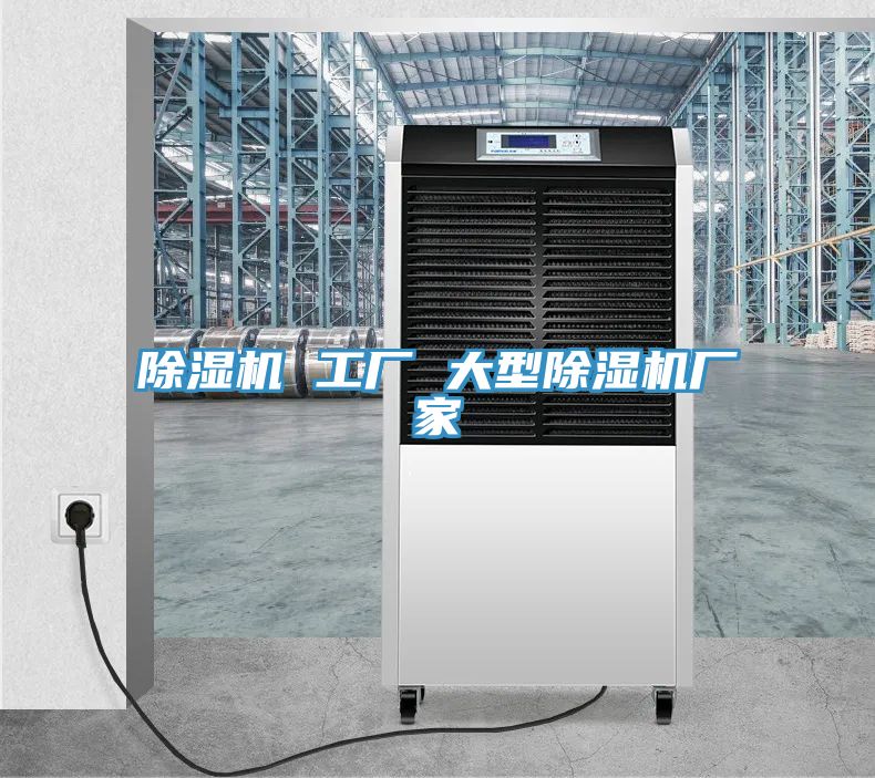 榴莲视频官网APP 工廠 大型榴莲视频官网APP廠家