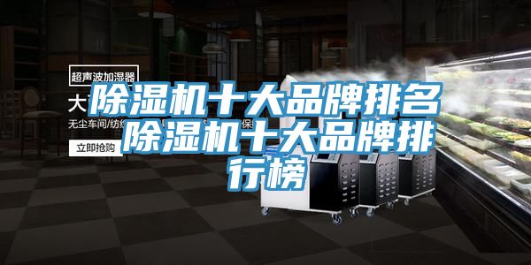 榴莲视频官网APP十大品牌排名 榴莲视频官网APP十大品牌排行榜