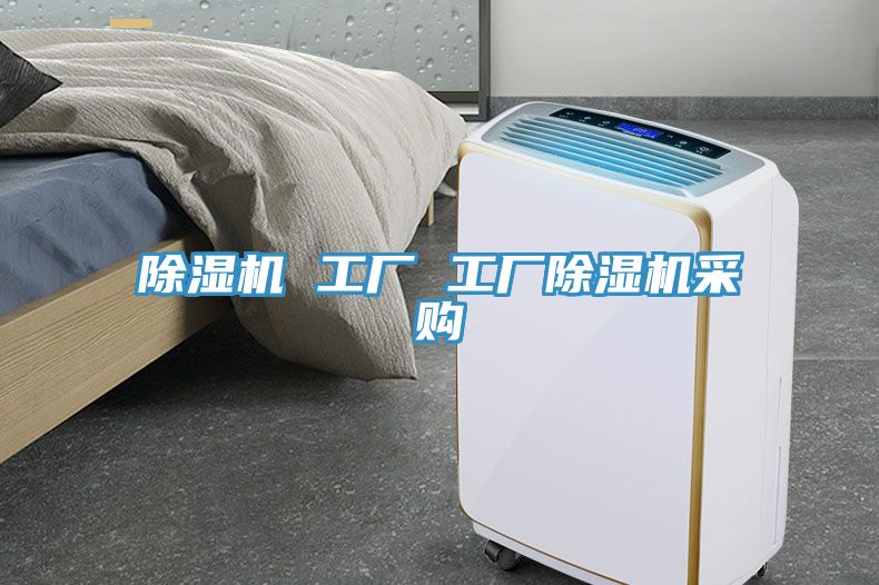 榴莲视频官网APP 工廠 工廠榴莲视频官网APP采購