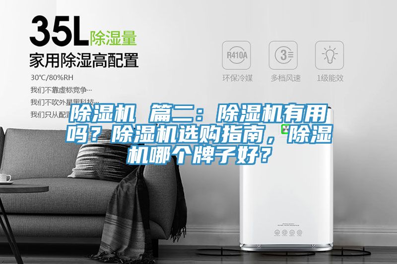 榴莲视频官网APP 篇二：榴莲视频官网APP有用嗎？榴莲视频官网APP選購指南，榴莲视频官网APP哪個牌子好？