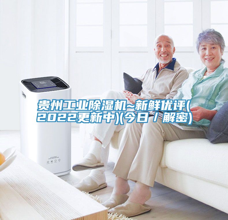 貴州工業榴莲视频官网APP~新鮮優評(2022更新中)(今日／解密)