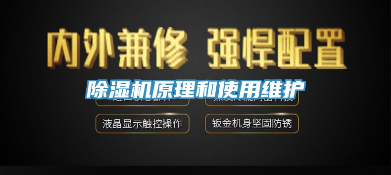榴莲视频官网APP原理和使用維護