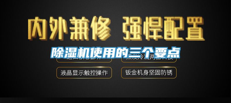 榴莲视频官网APP使用的三個要點