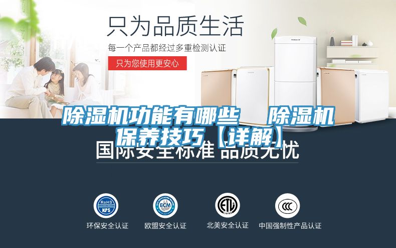 榴莲视频官网APP功能有哪些  榴莲视频官网APP保養技巧【詳解】