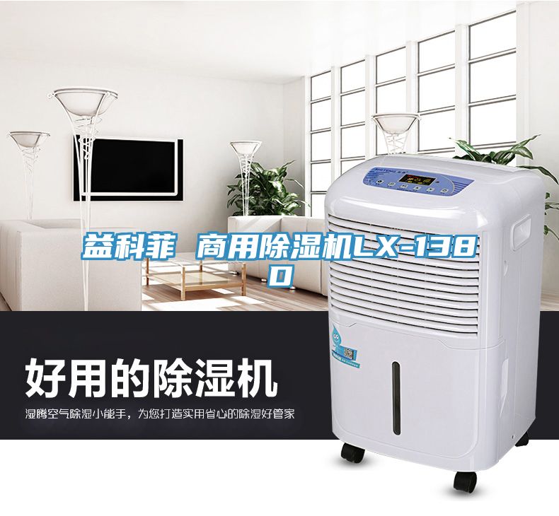 益科菲 商用榴莲视频官网APPLX-138D