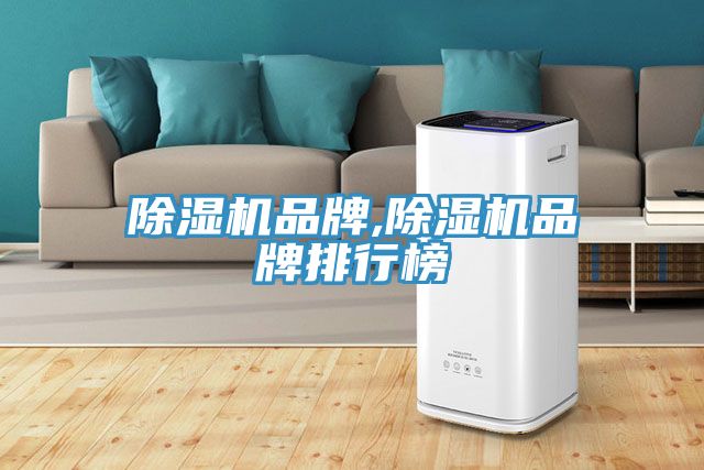 榴莲视频官网APP品牌,榴莲视频官网APP品牌排行榜