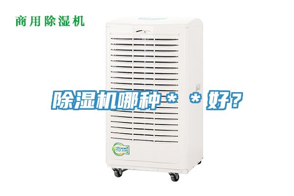 榴莲视频官网APP哪種＊＊好？