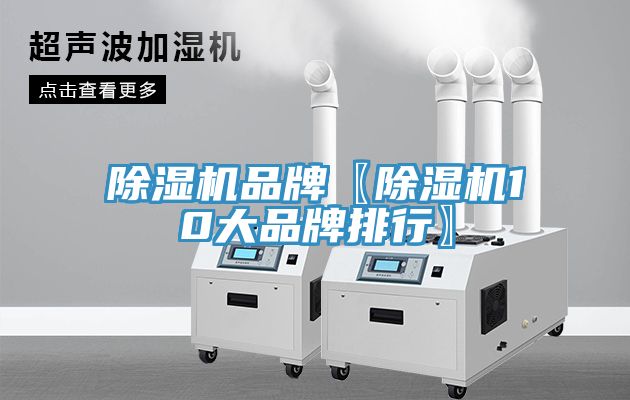 榴莲视频官网APP品牌〖榴莲视频官网APP10大品牌排行〗
