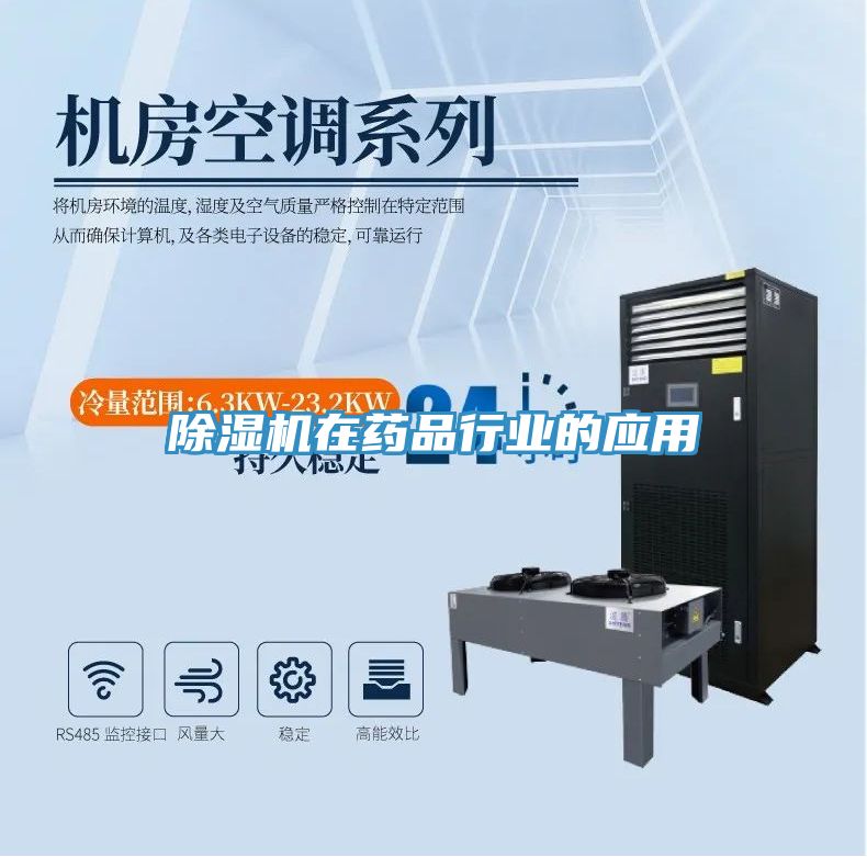榴莲视频官网APP在藥品行業的應用