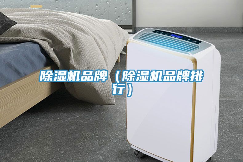 榴莲视频官网APP品牌（榴莲视频官网APP品牌排行）