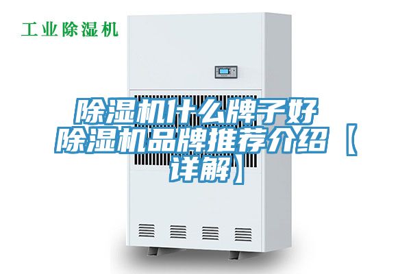 榴莲视频官网APP什麽牌子好 榴莲视频官网APP品牌推薦介紹【詳解】