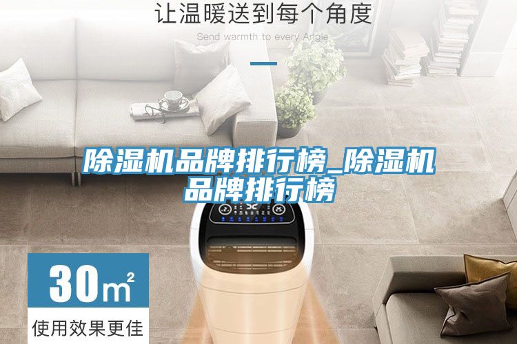 榴莲视频官网APP品牌排行榜_榴莲视频官网APP品牌排行榜