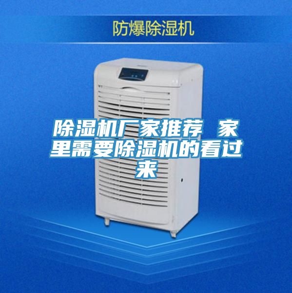 榴莲视频官网APP廠家推薦 家裏需要榴莲视频官网APP的看過來